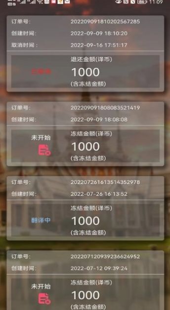 小蘭翻譯