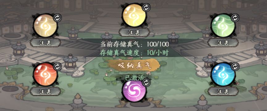 《千古江湖夢》五行靈藥池作用介紹