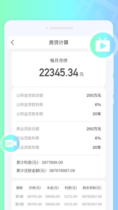 搖擺來電秀