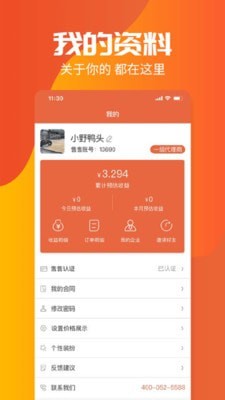 屏售售