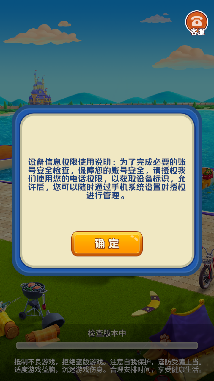 國(guó)王的日記