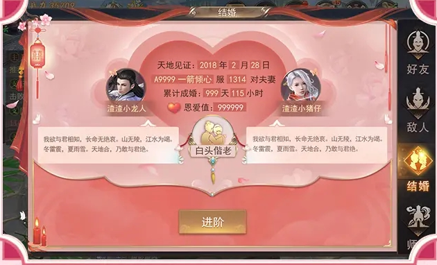 山海夢情