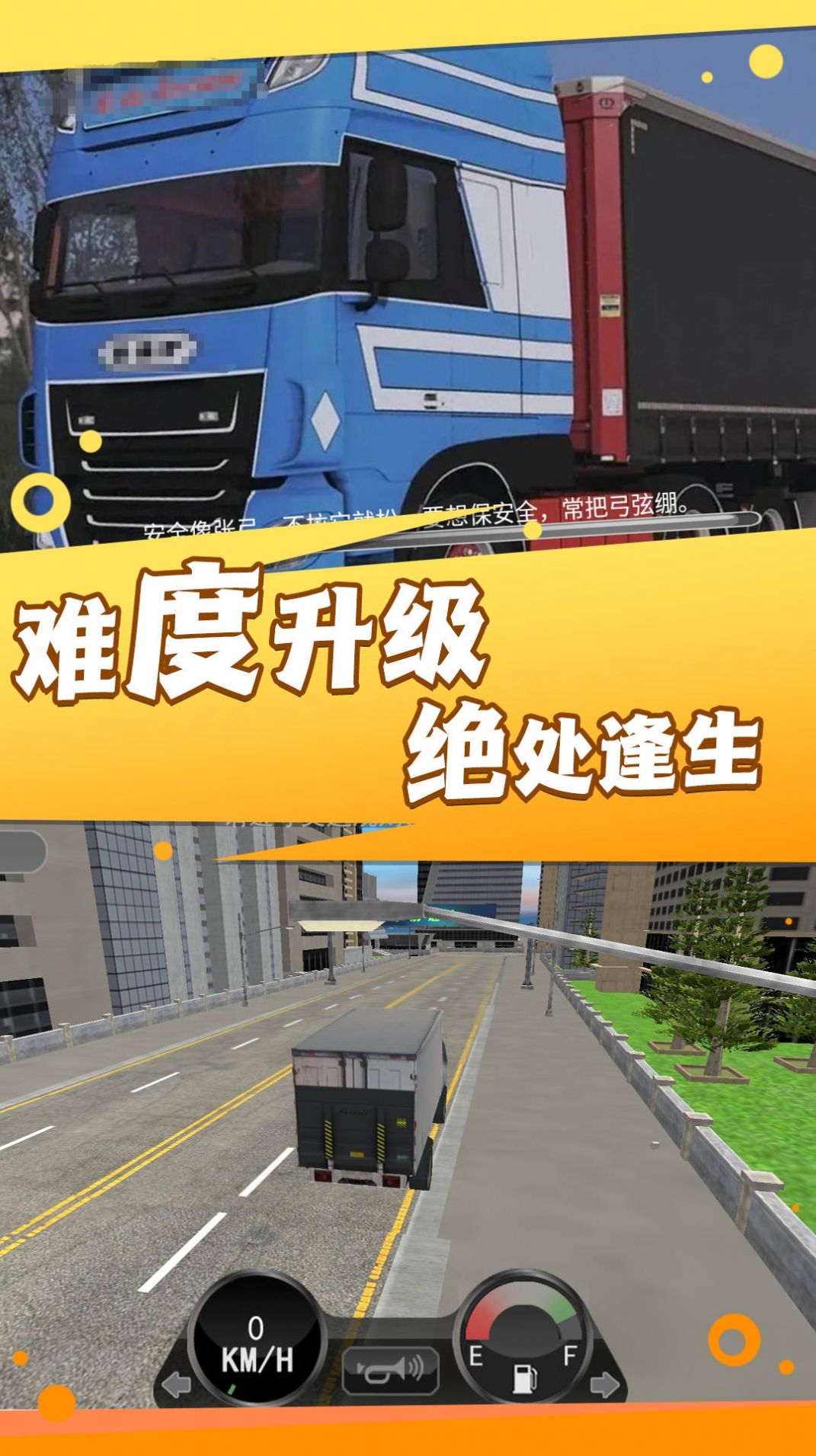 駕駛老司機(jī)模擬