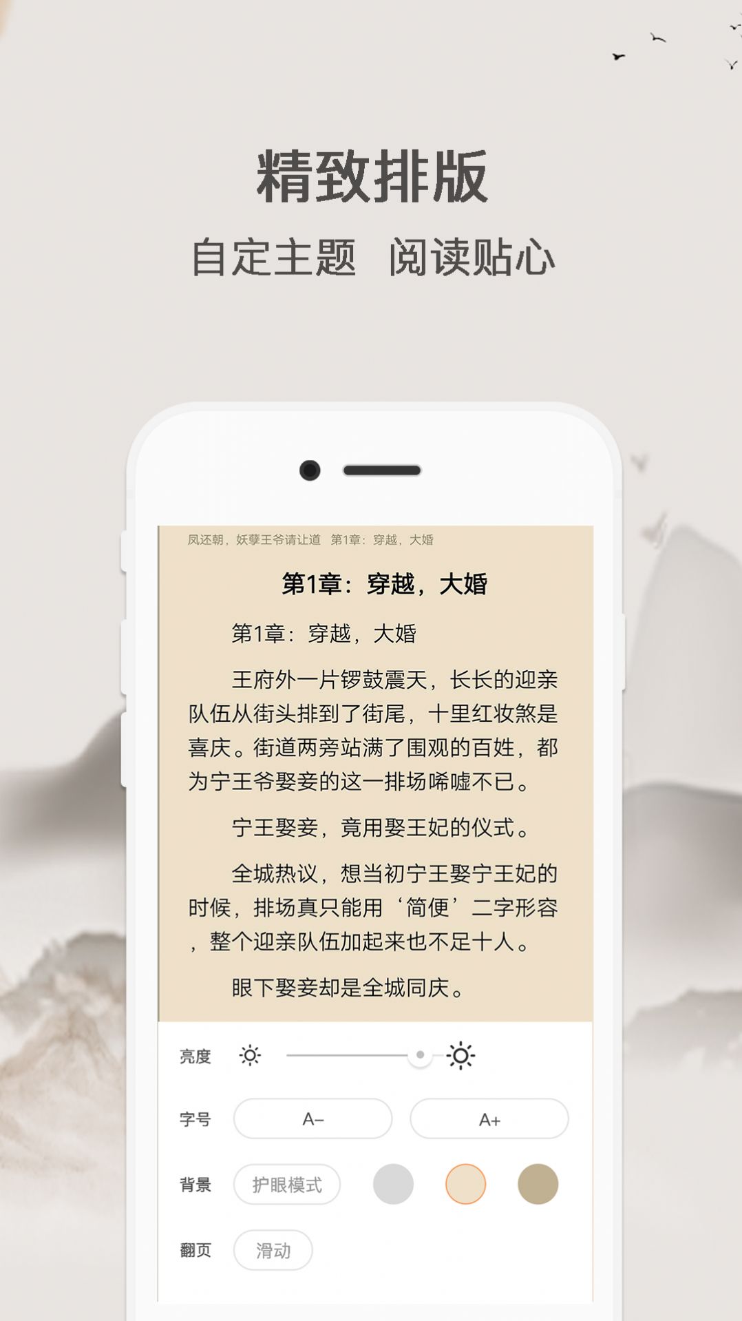 波波小說