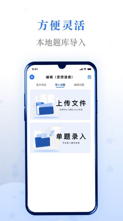 易刷題