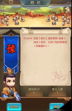 《小小霸主》略地玩法