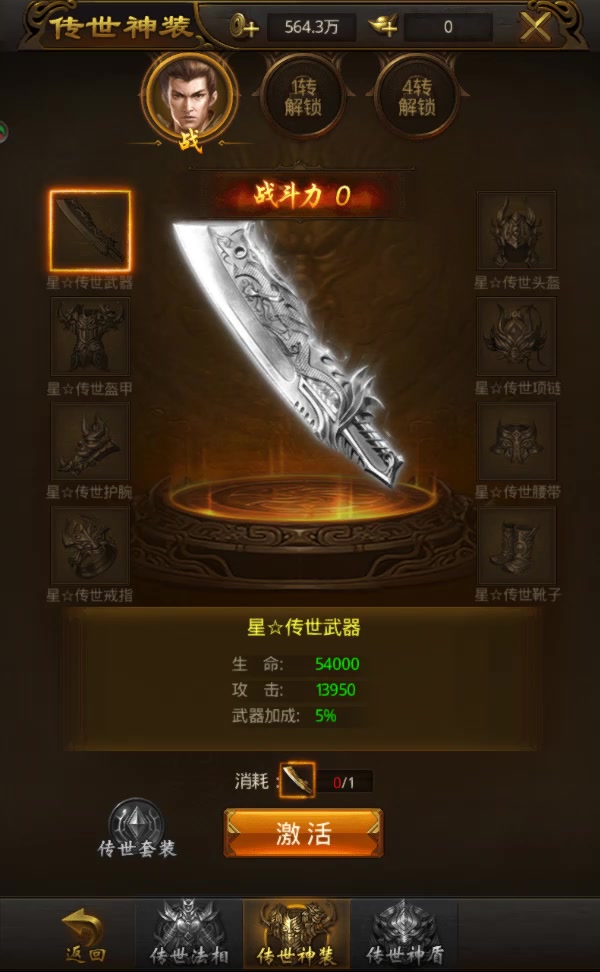 屠龍破曉 官方版