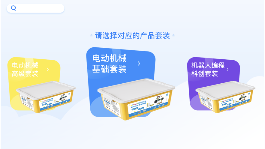 育智機器人