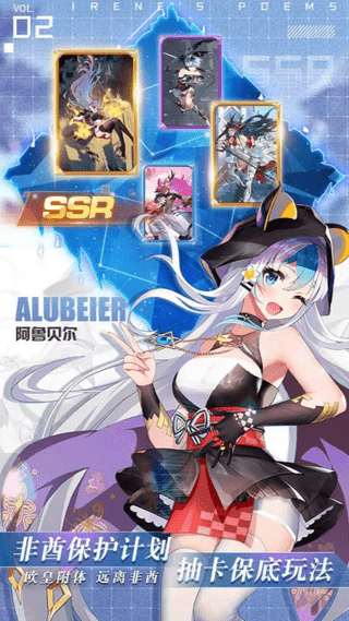 愛琳詩篇無限鉆石修改器