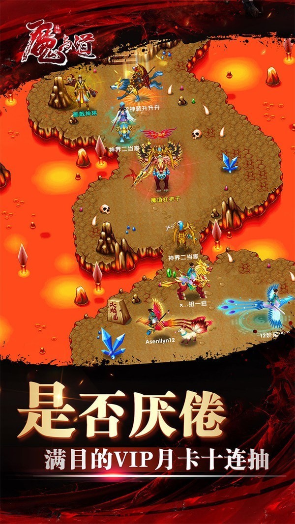 魔與道單機(jī)版