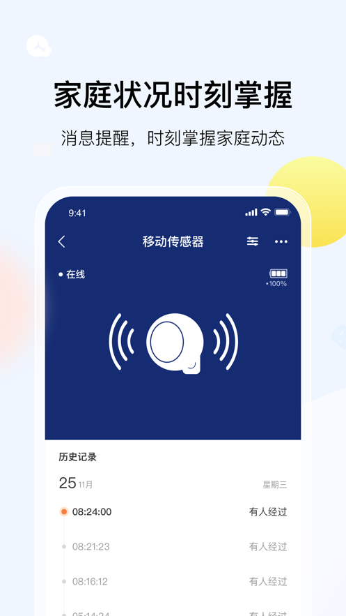 開利智家