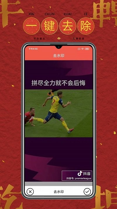 簡(jiǎn)單去水印