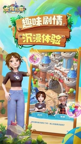 女孩與海破解版