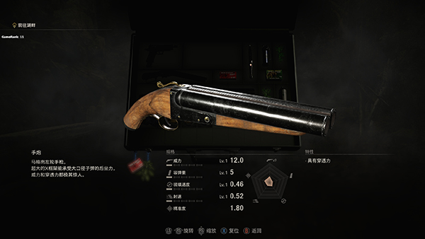 《生化危機4：重制版》短雙管霰彈槍替代手炮MOD