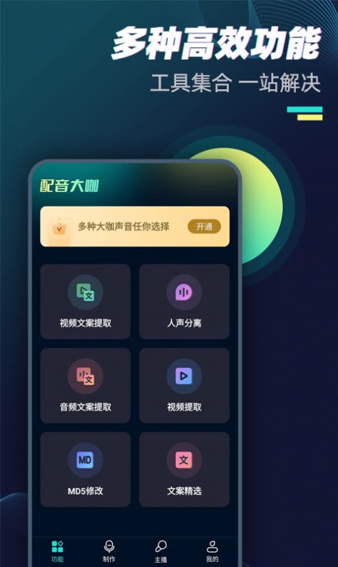 風云配音
