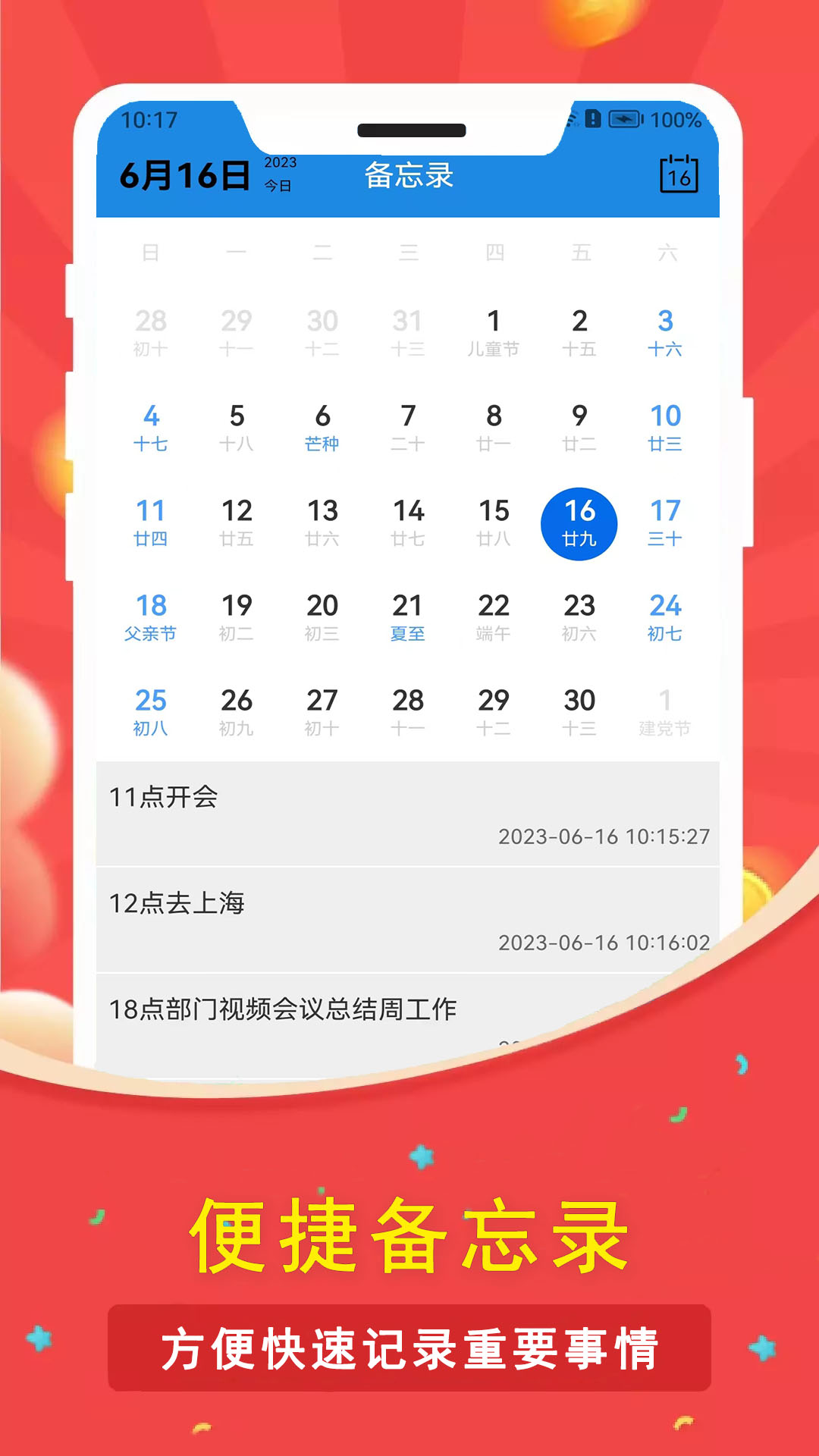 一生八指尖倒數日