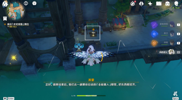 《原神》雙重任務晉級與調查攻略
