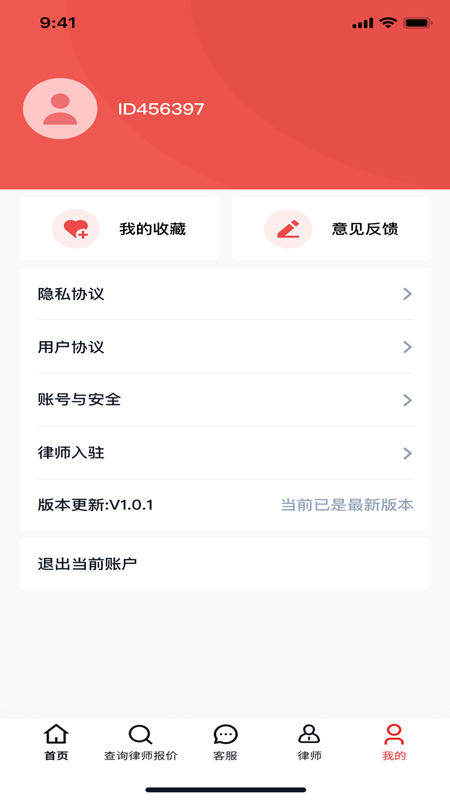 及時雨法律咨詢