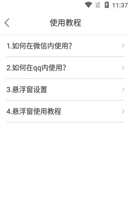 微微變聲器