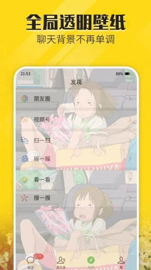 Wallpaper Engine壁紙引擎