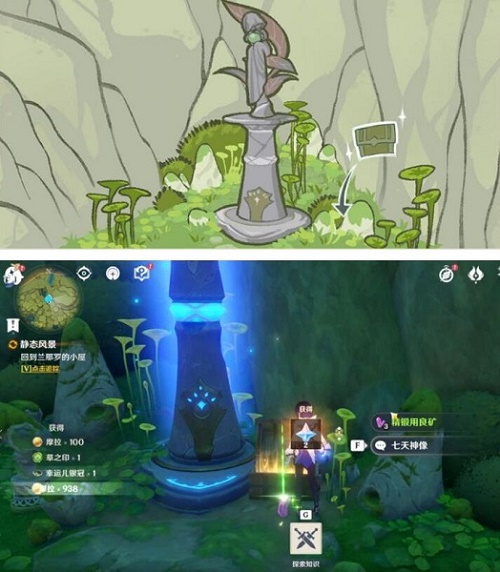 《原神》神秘的剪貼簿位置大全
