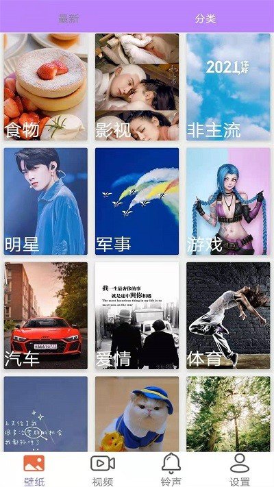超高清動態壁紙