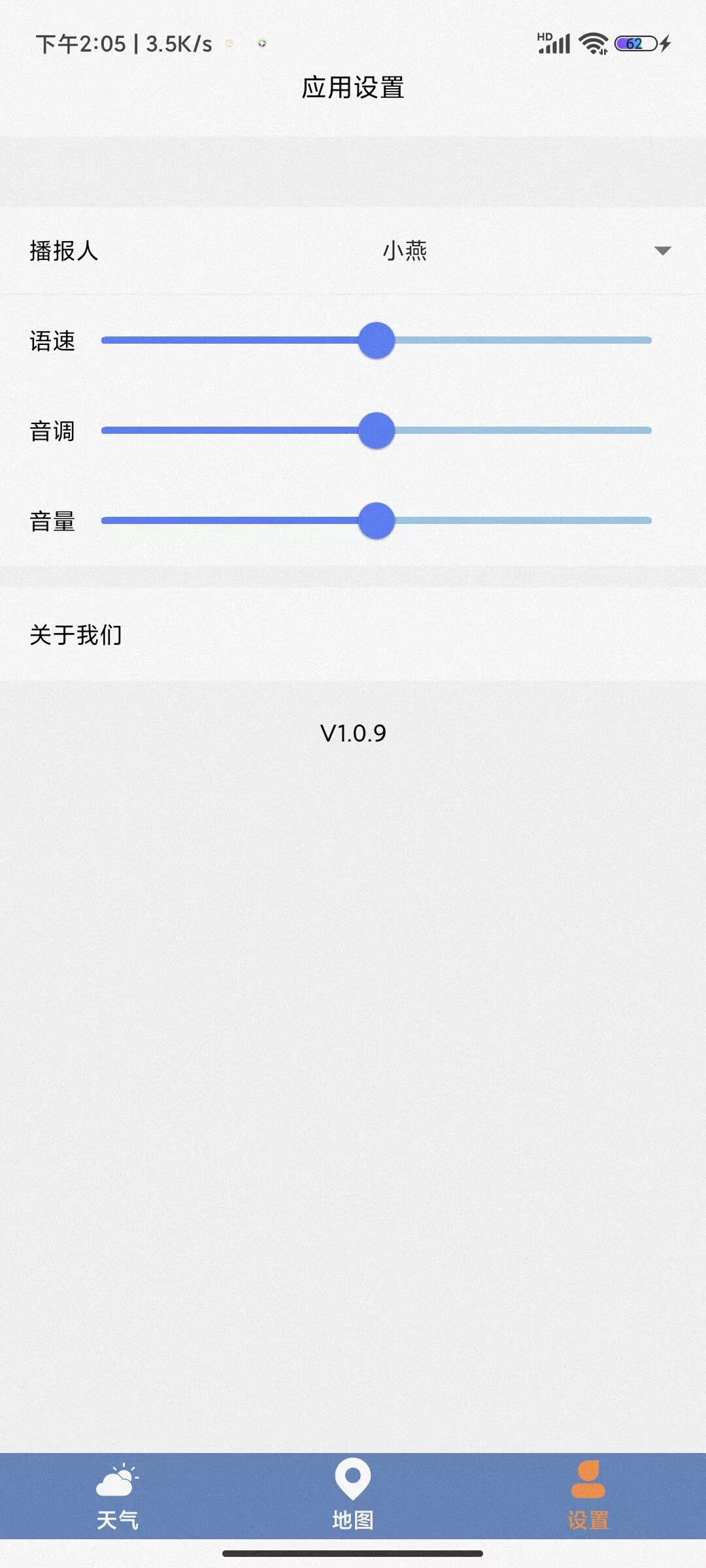 及時天氣預報