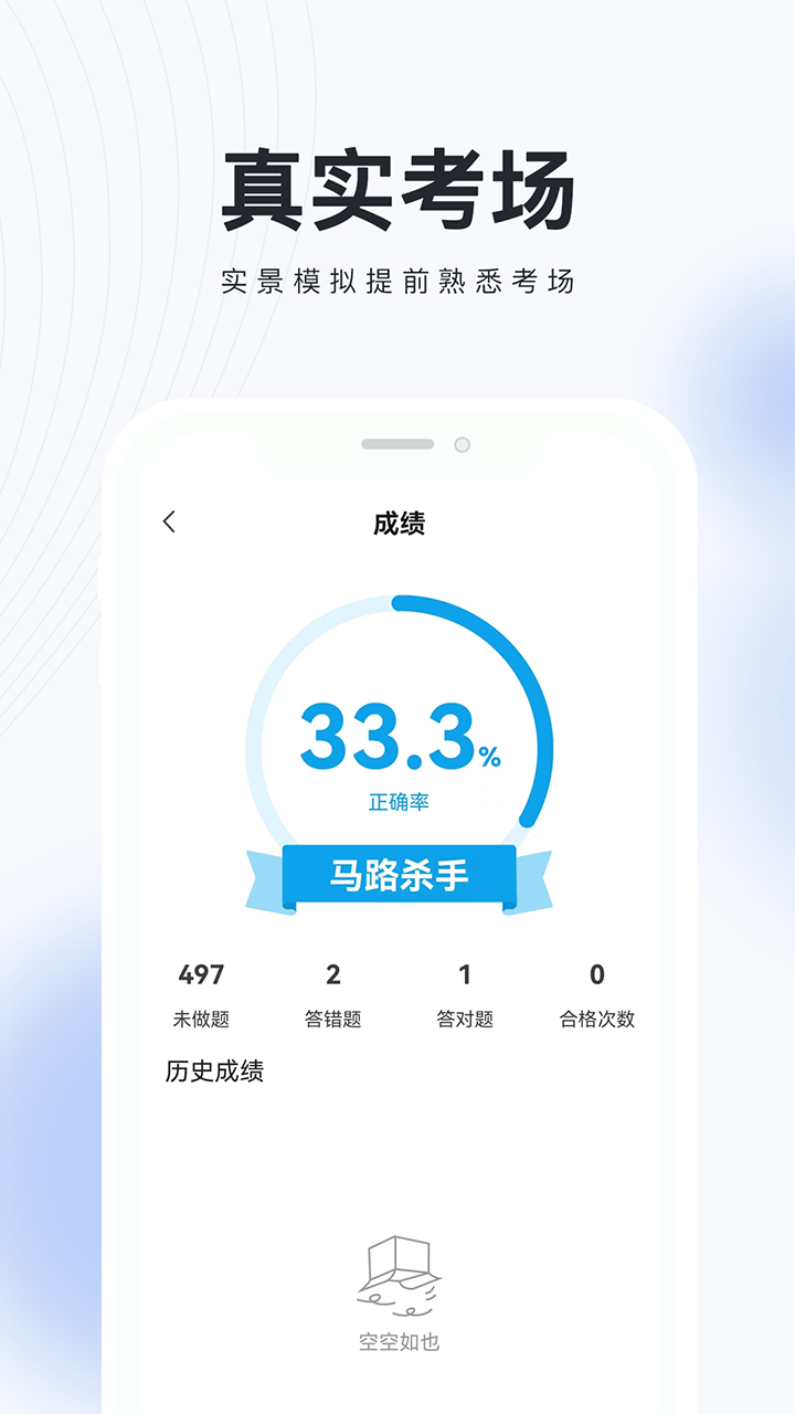 網(wǎng)約車考試題庫