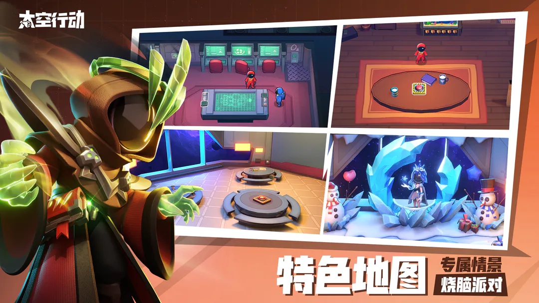 《太空行動》搞破壞任務完成攻略