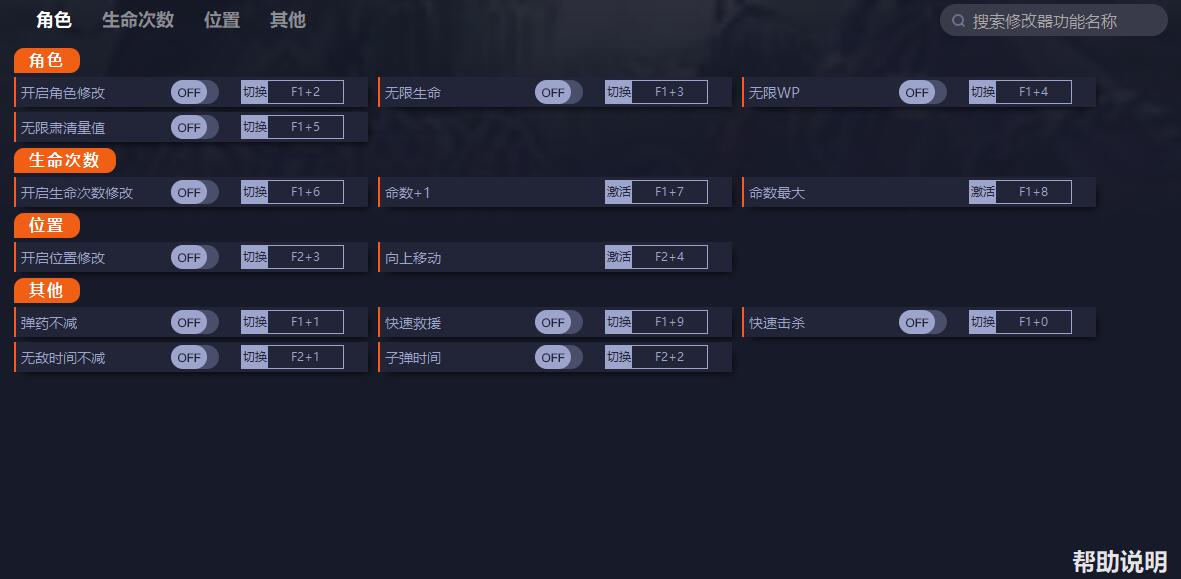 《少女魔凈》v1.0.2十一項修改器一修大師