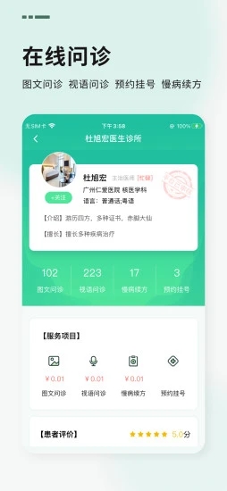 泰和云醫(yī)用戶端