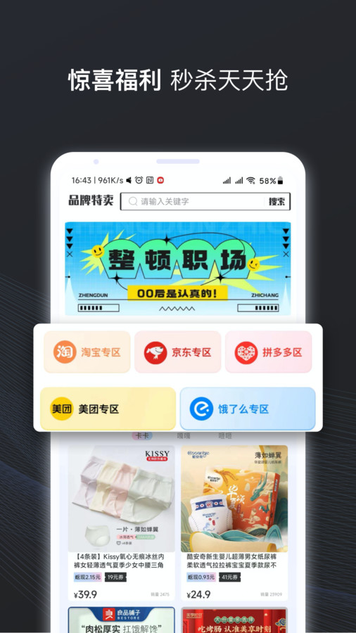 兔兔省錢