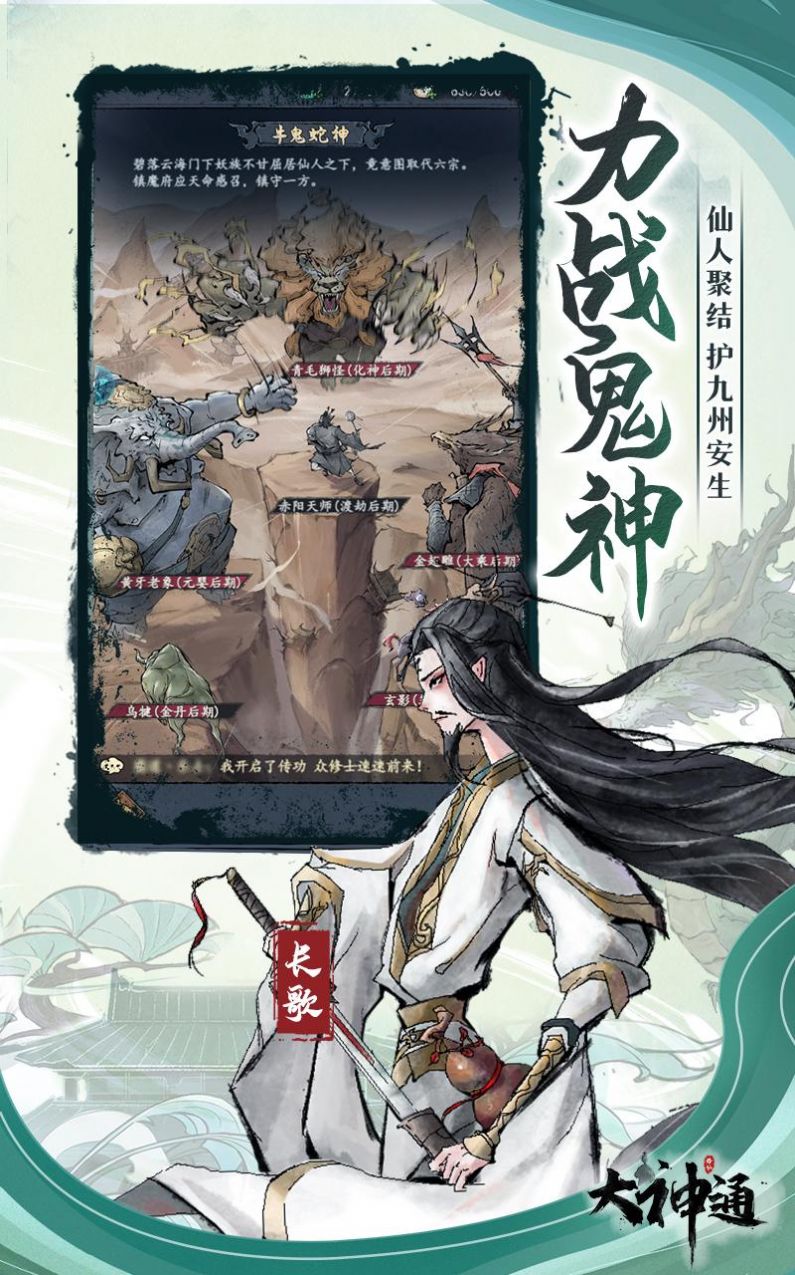 大神通曠世修仙
