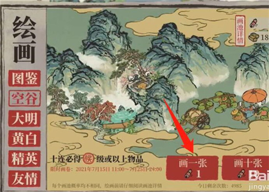 《江南百景圖》椰子樹獲得方法