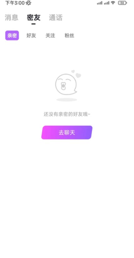 附近愛聊
