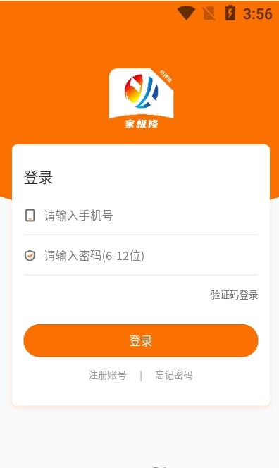家極修師傅