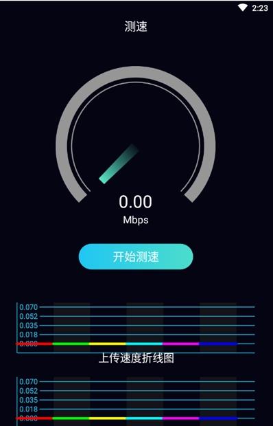 雷神手機助手