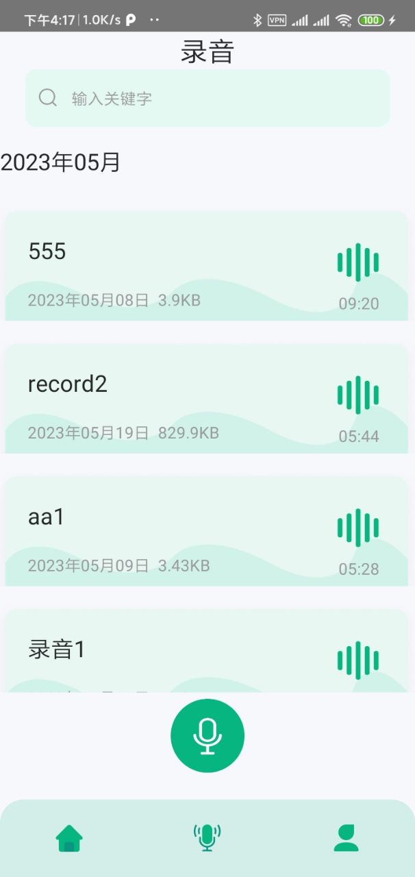 JGZY錄音