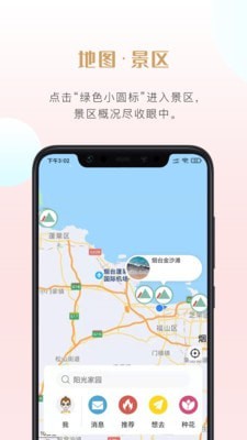種花旅記