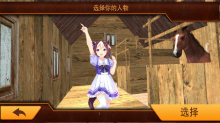 奔跑的馬