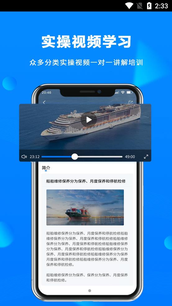 海運寶典