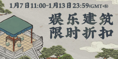 《江南百景圖》臘月風(fēng)和意已春活動內(nèi)容匯總