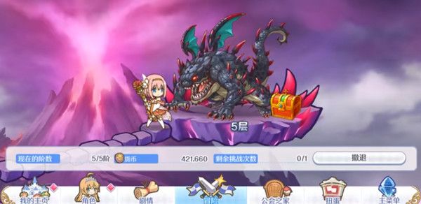 《公主連結》炸脖龍怎么打