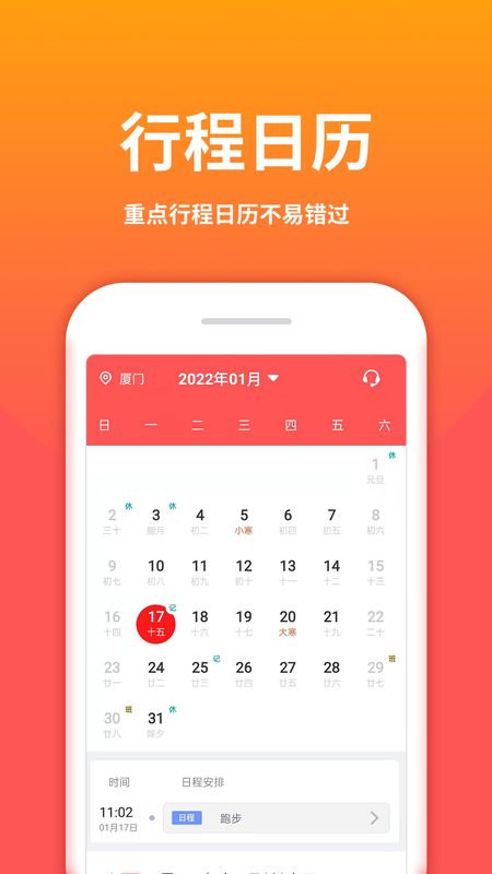 云犀老黃歷