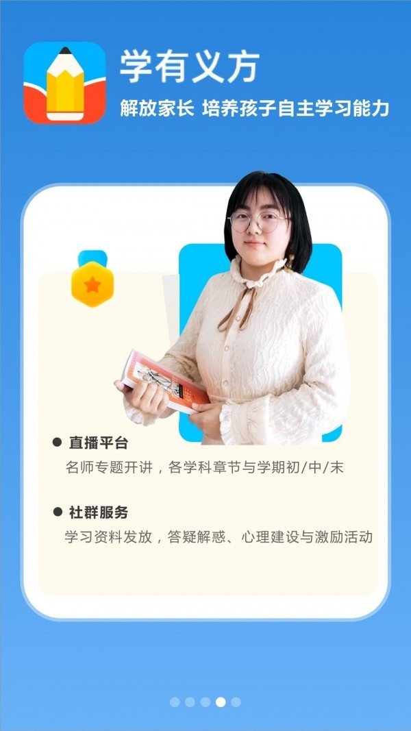 義方教子