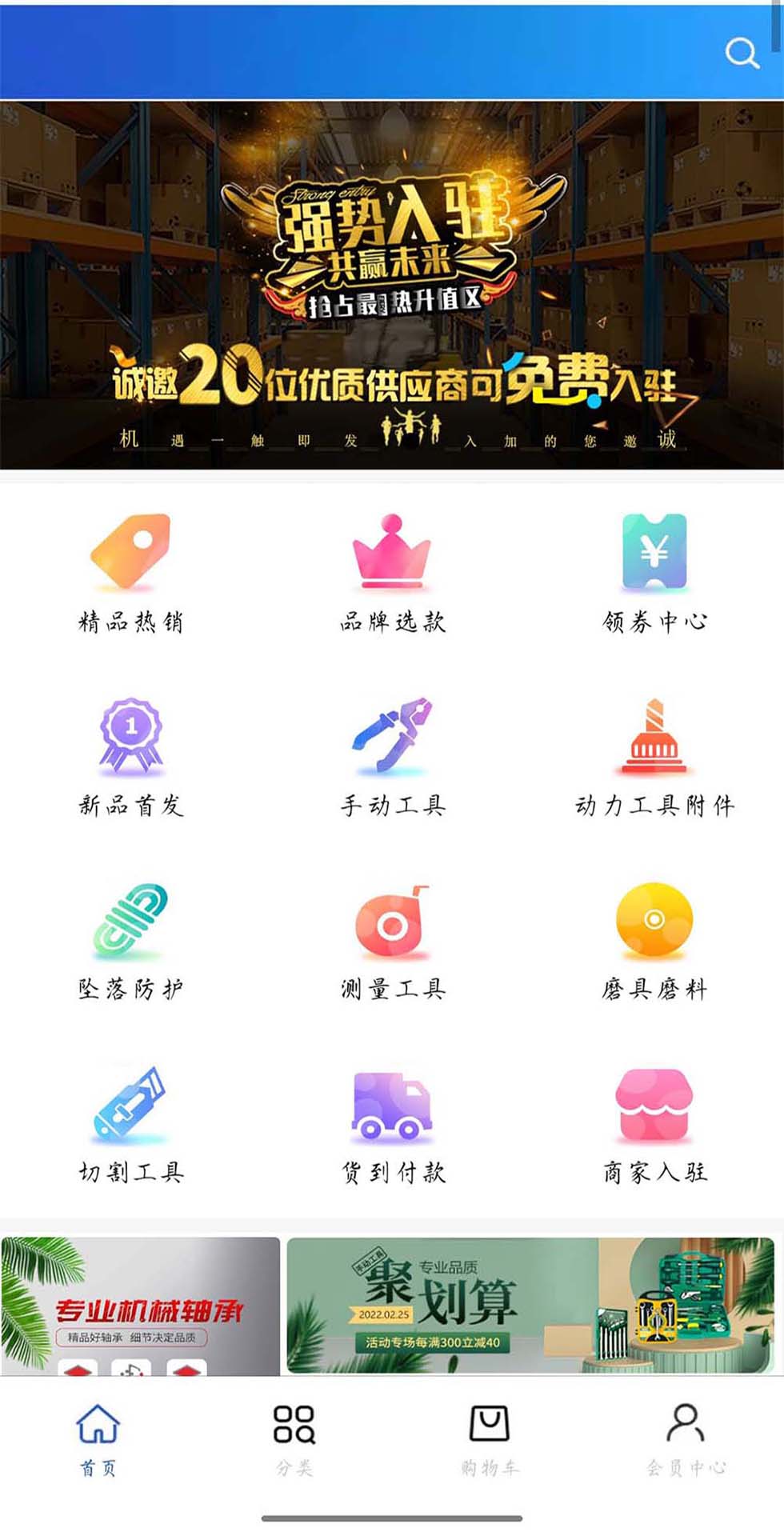 工品倉