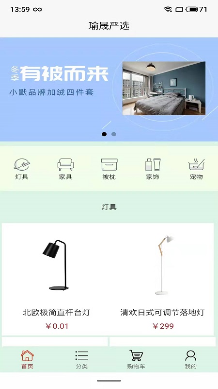 瑜晟嚴(yán)選