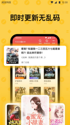 免費讀書app
