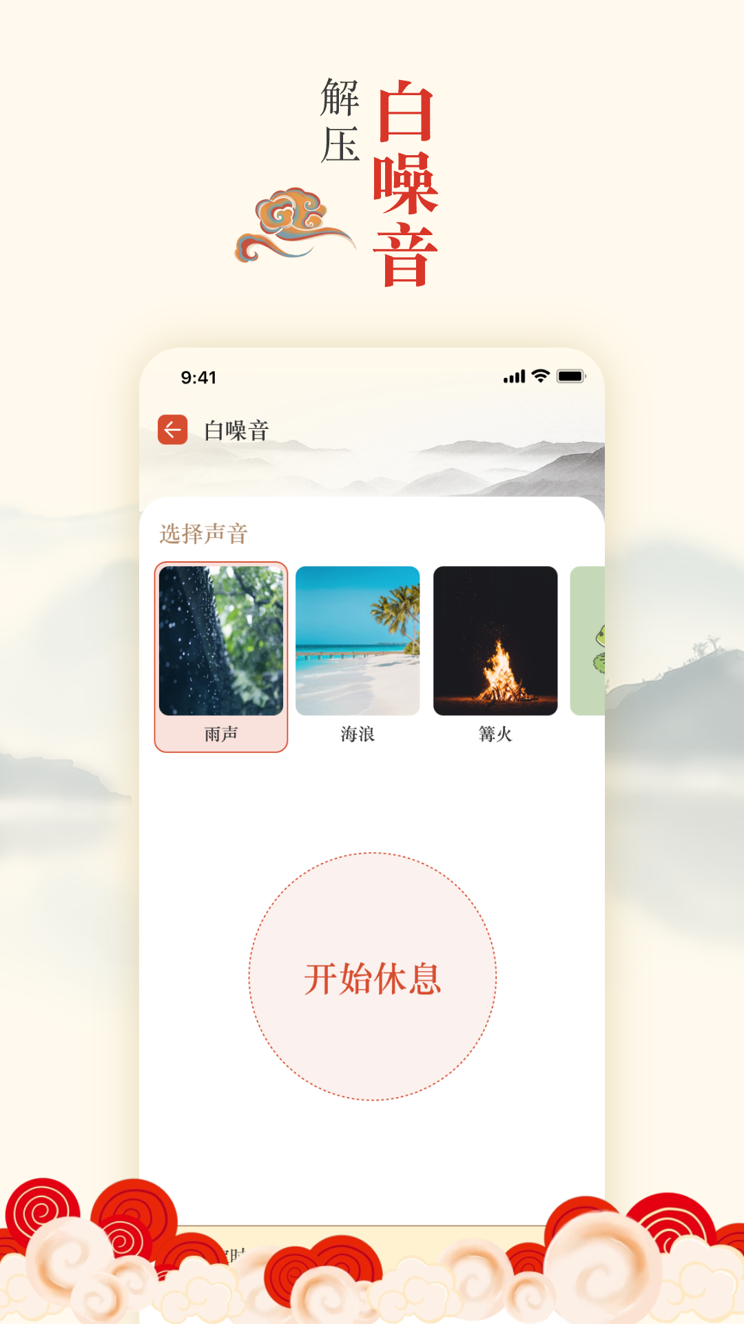 掌上吉歷萬年歷