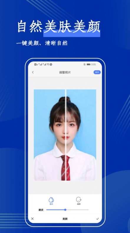 照片換底